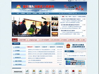 重庆网站建设与网络推广指南 助您企业数字化转型成功